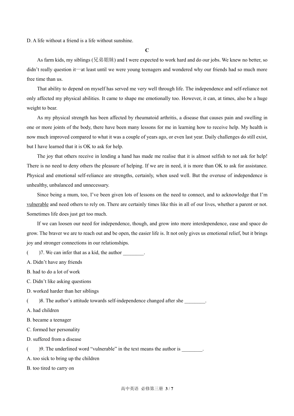 外研版高中英语必修第三册Unit1单元测试03含答案解析.pdf_第3页
