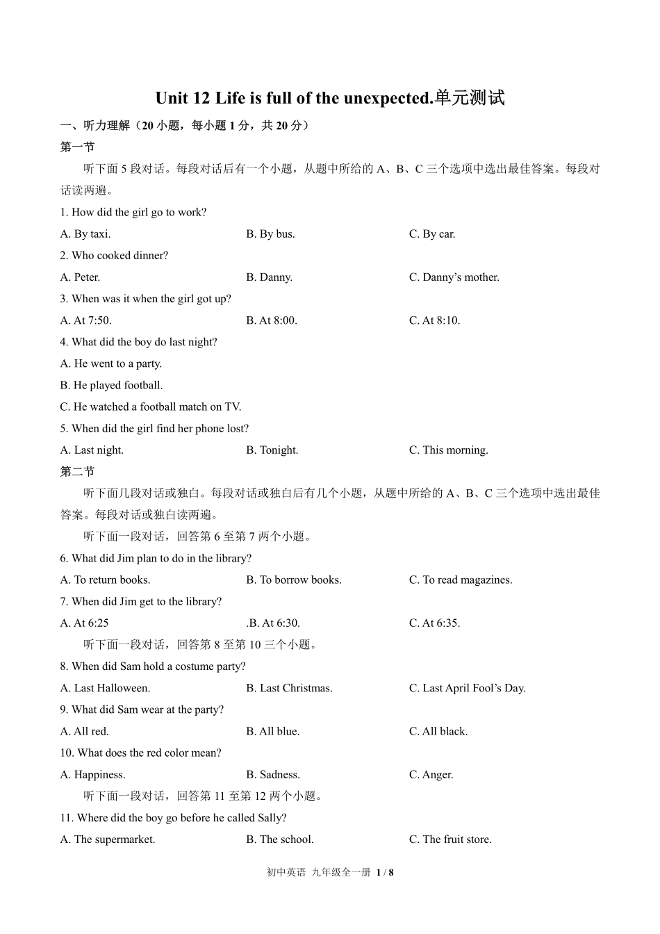 人教版初中英语九年级Unit12单元测试02含答案解析.pdf_第1页