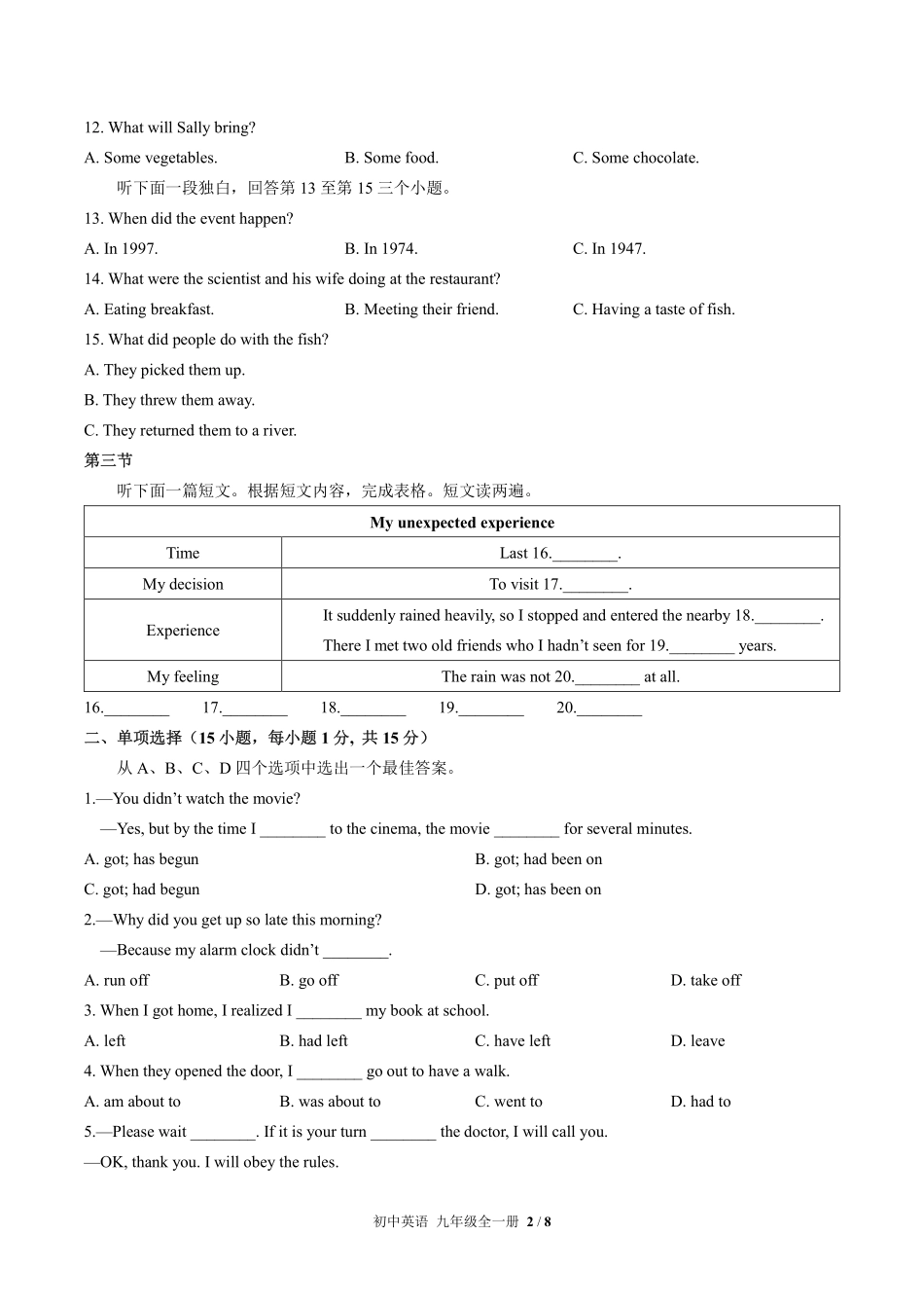 人教版初中英语九年级Unit12单元测试02含答案解析.pdf_第2页