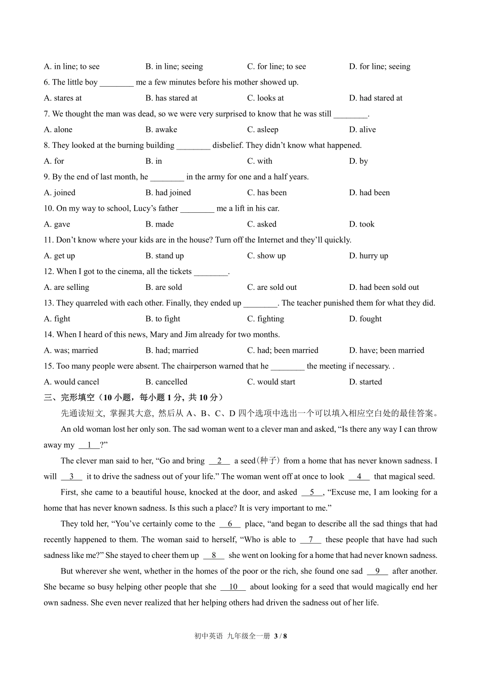 人教版初中英语九年级Unit12单元测试02含答案解析.pdf_第3页