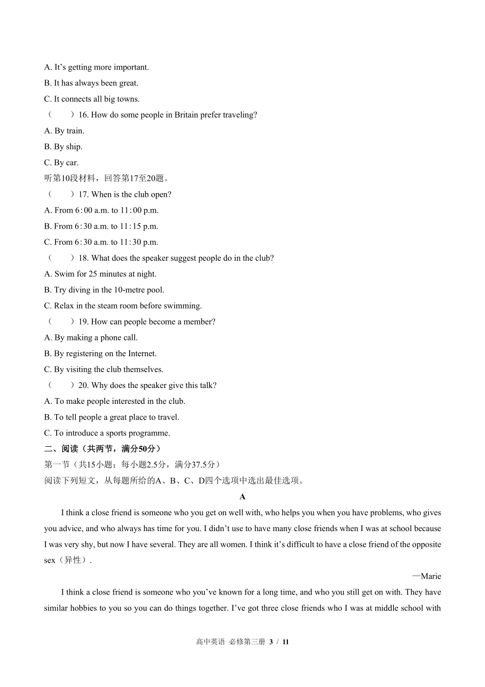 外研版高中英语必修第三册Unit1单元测试02含答案解析.pdf_第3页