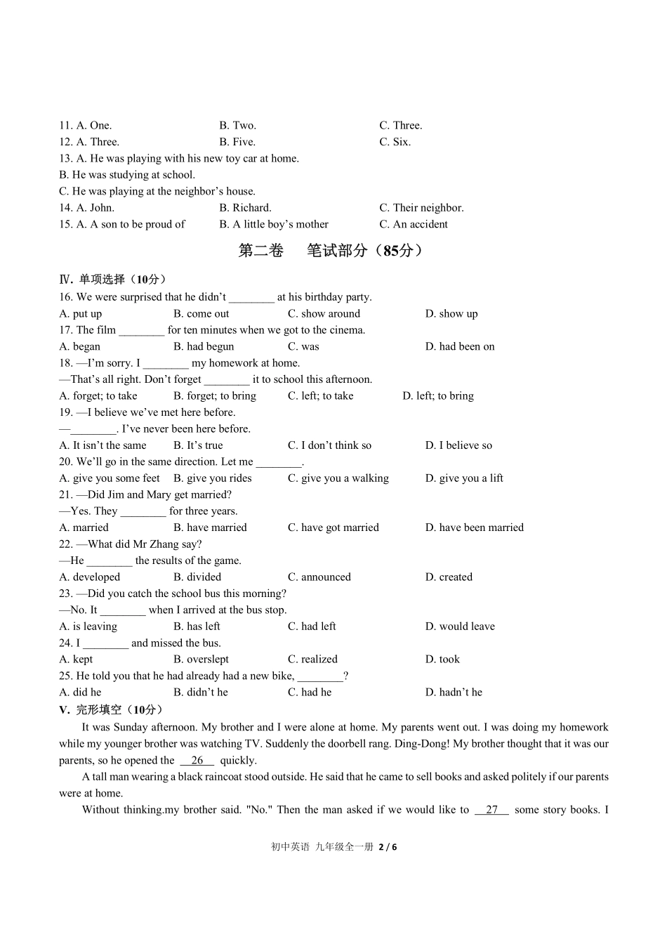 人教版初中英语九年级Unit12单元测试01含答案解析.pdf_第2页