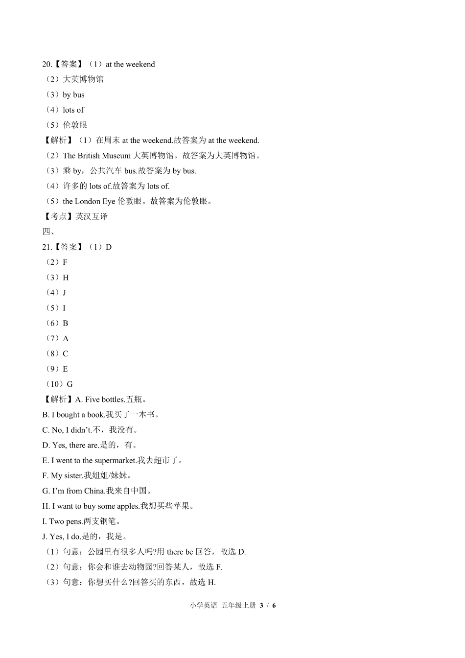 517-外研版三年级起点--小学英语五年级上册期中测试试卷含答案在前.pdf_第3页