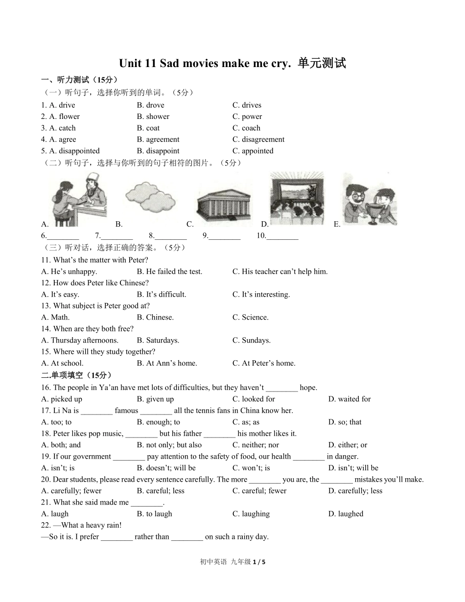 人教版初中英语九年级Unit11单元测试试卷含答案03.pdf_第1页