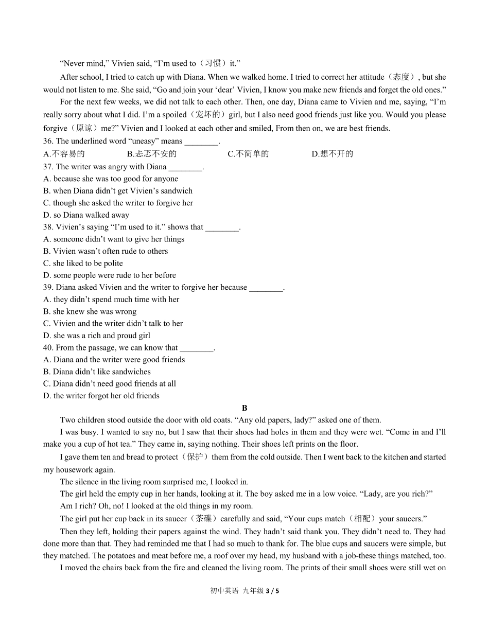 人教版初中英语九年级Unit11单元测试试卷含答案03.pdf_第3页