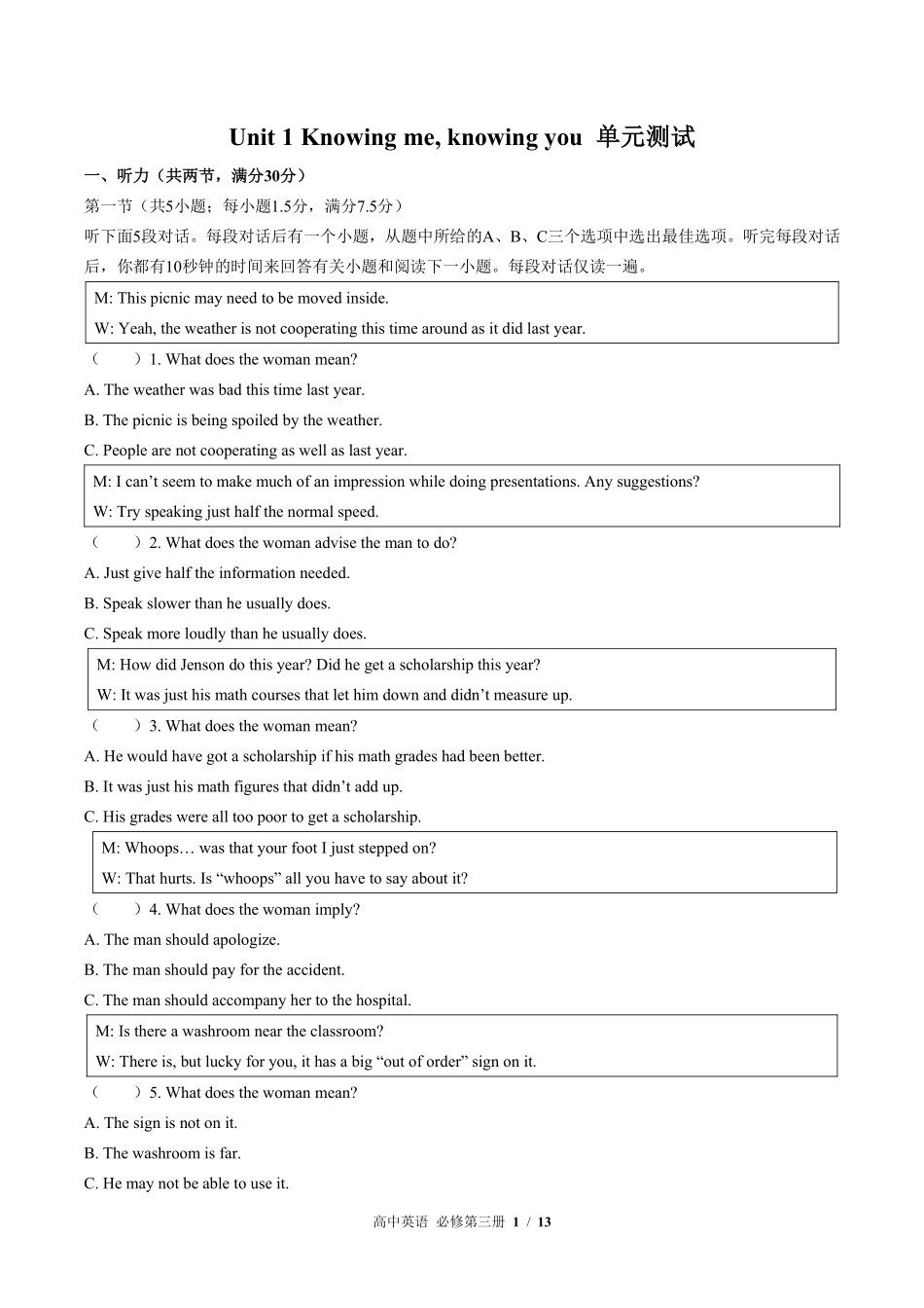 外研版高中英语必修第三册Unit1单元测试01含答案解析.pdf_第1页