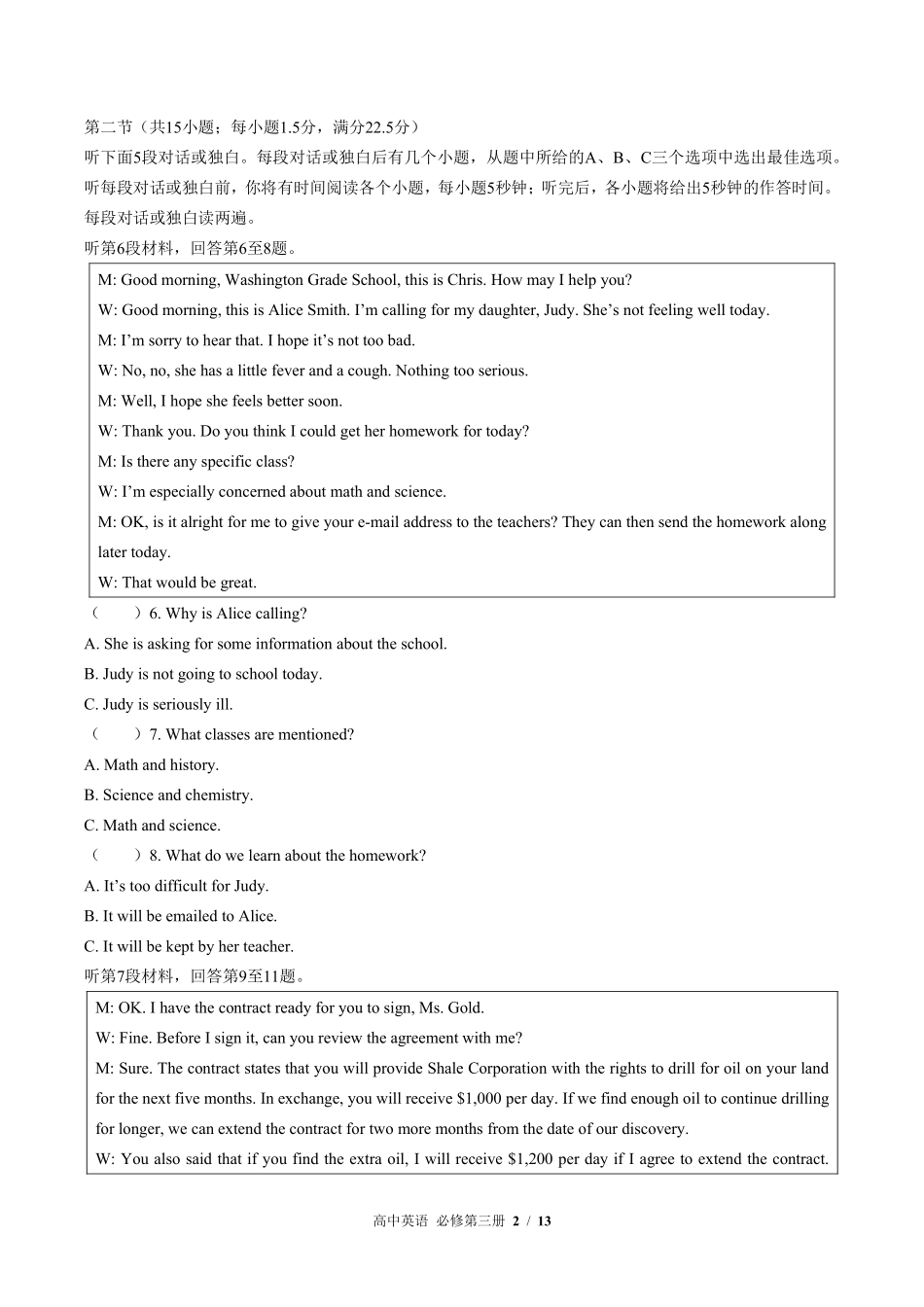 外研版高中英语必修第三册Unit1单元测试01含答案解析.pdf_第2页