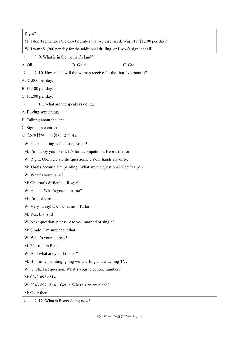 外研版高中英语必修第三册Unit1单元测试01含答案解析.pdf_第3页
