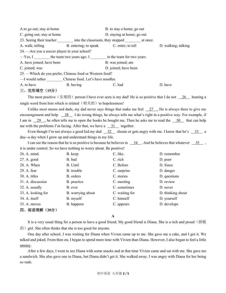人教版初中英语九年级Unit11单元测试03含答案解析.pdf_第2页