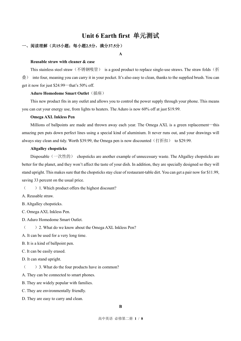 外研版高中英语必修第二册Unit6单元测试03含答案解析.pdf_第1页
