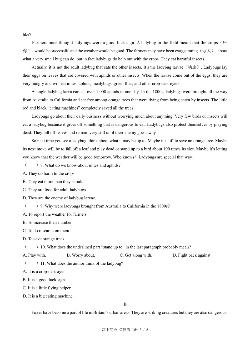 外研版高中英语必修第二册Unit6单元测试03含答案解析.pdf_第3页