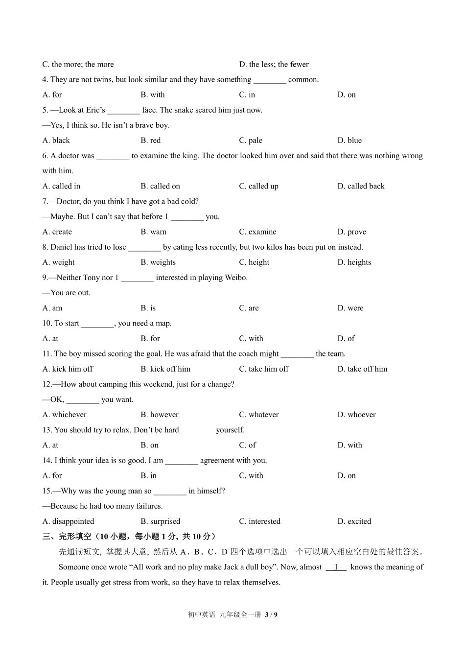 人教版初中英语九年级Unit11单元测试02含答案解析.pdf_第3页