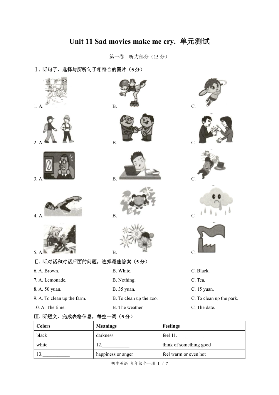 人教版初中英语九年级Unit11单元测试01含答案解析.pdf_第1页