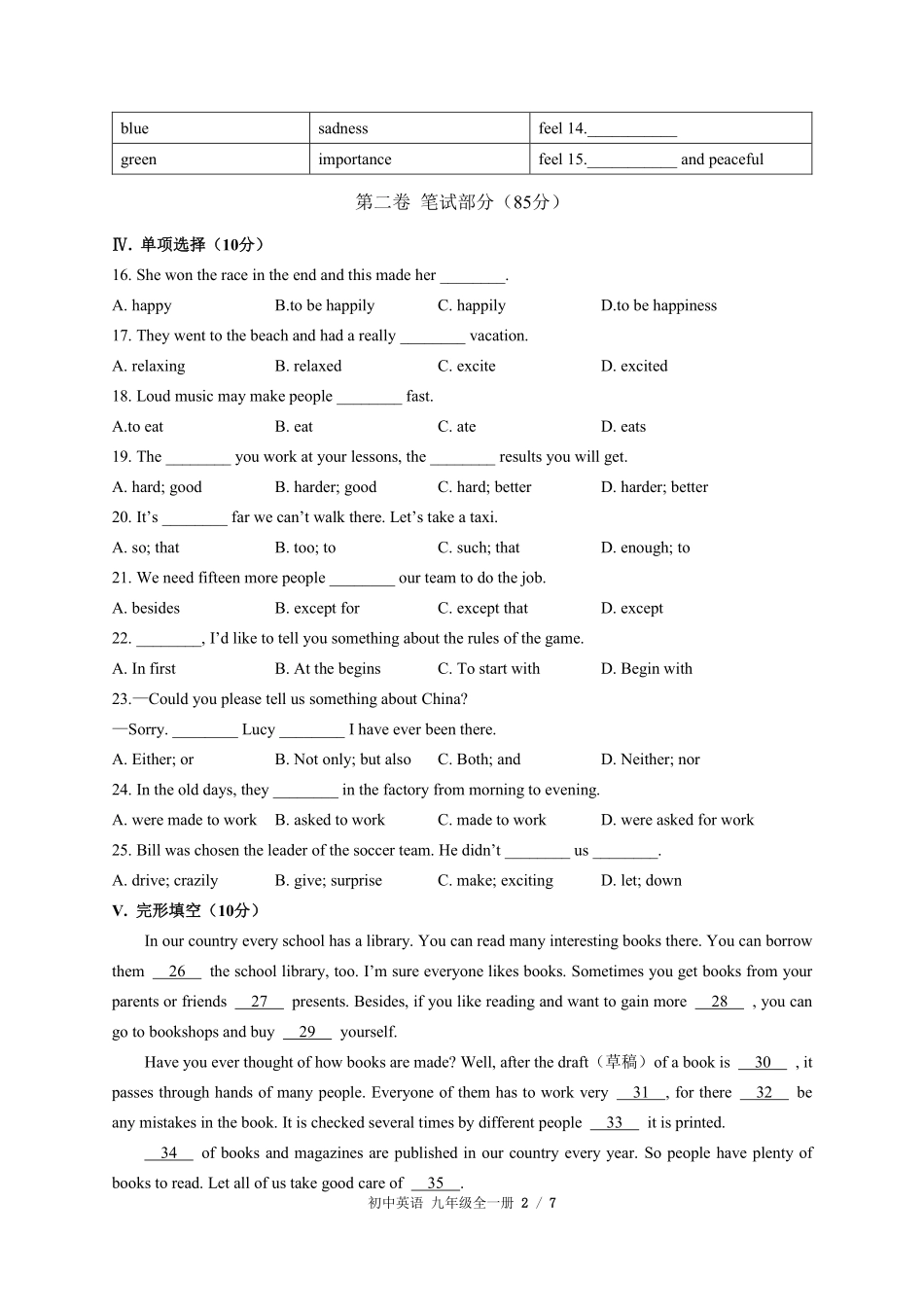 人教版初中英语九年级Unit11单元测试01含答案解析.pdf_第2页