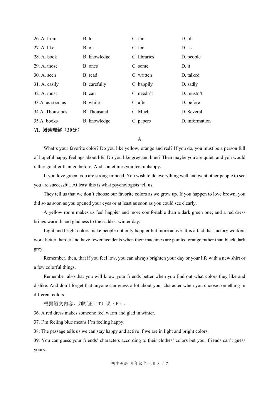 人教版初中英语九年级Unit11单元测试01含答案解析.pdf_第3页