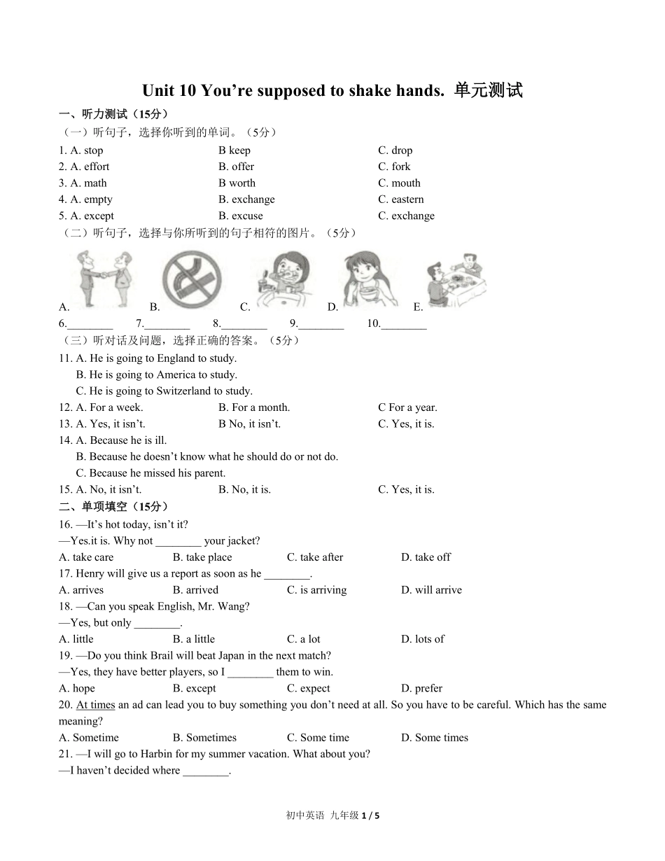 人教版初中英语九年级Unit10单元测试试卷含答案03.pdf_第1页