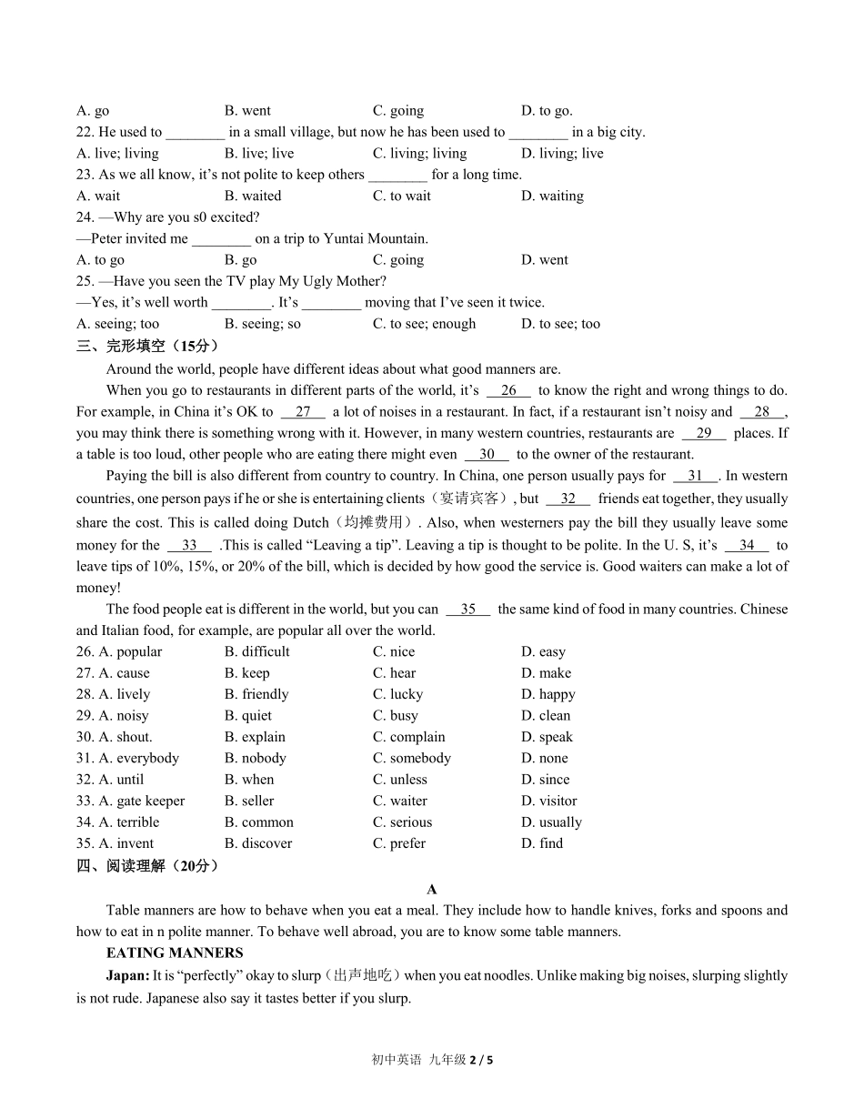 人教版初中英语九年级Unit10单元测试试卷含答案03.pdf_第2页
