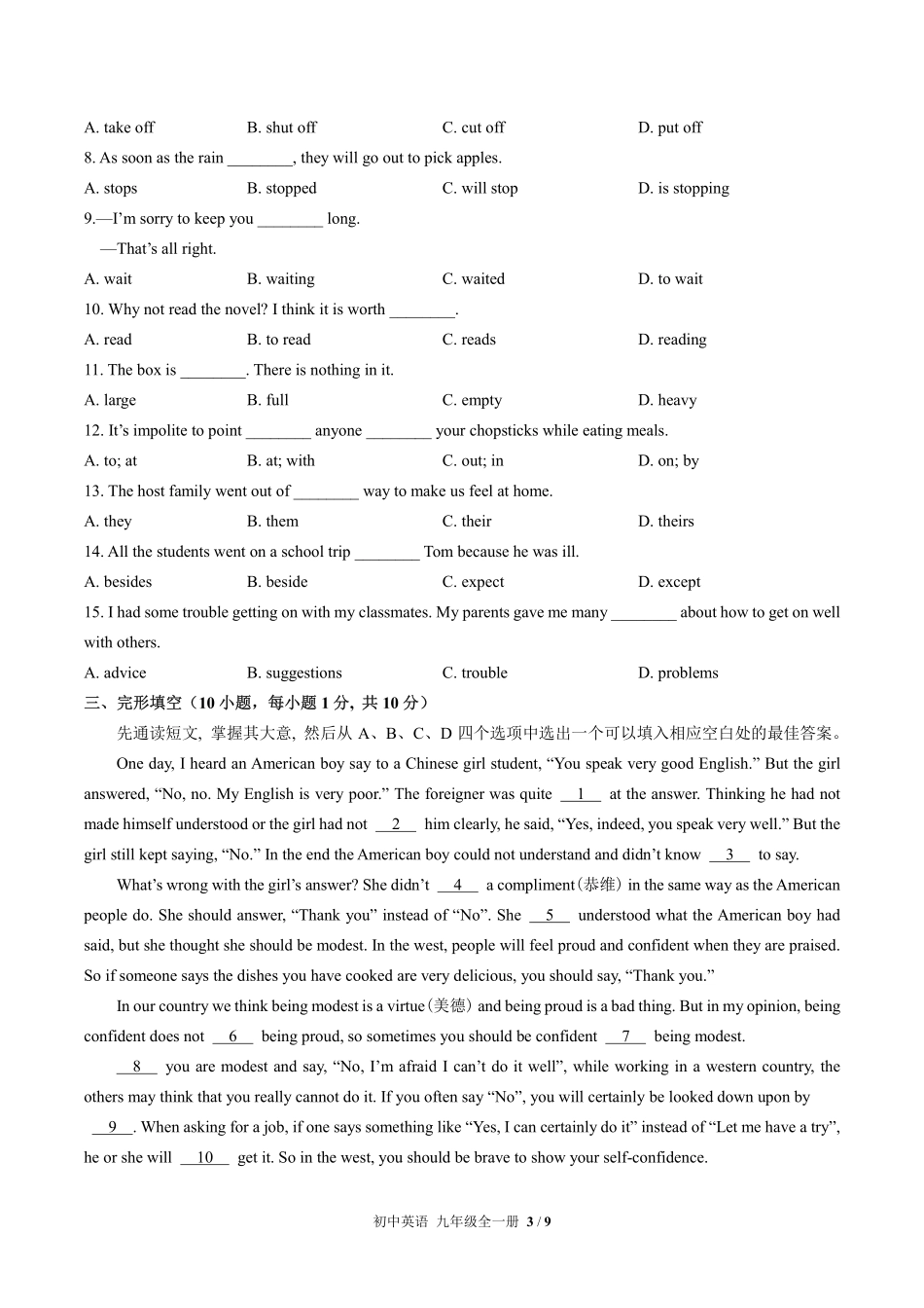 人教版初中英语九年级Unit10单元测试试卷含答案02.pdf_第3页