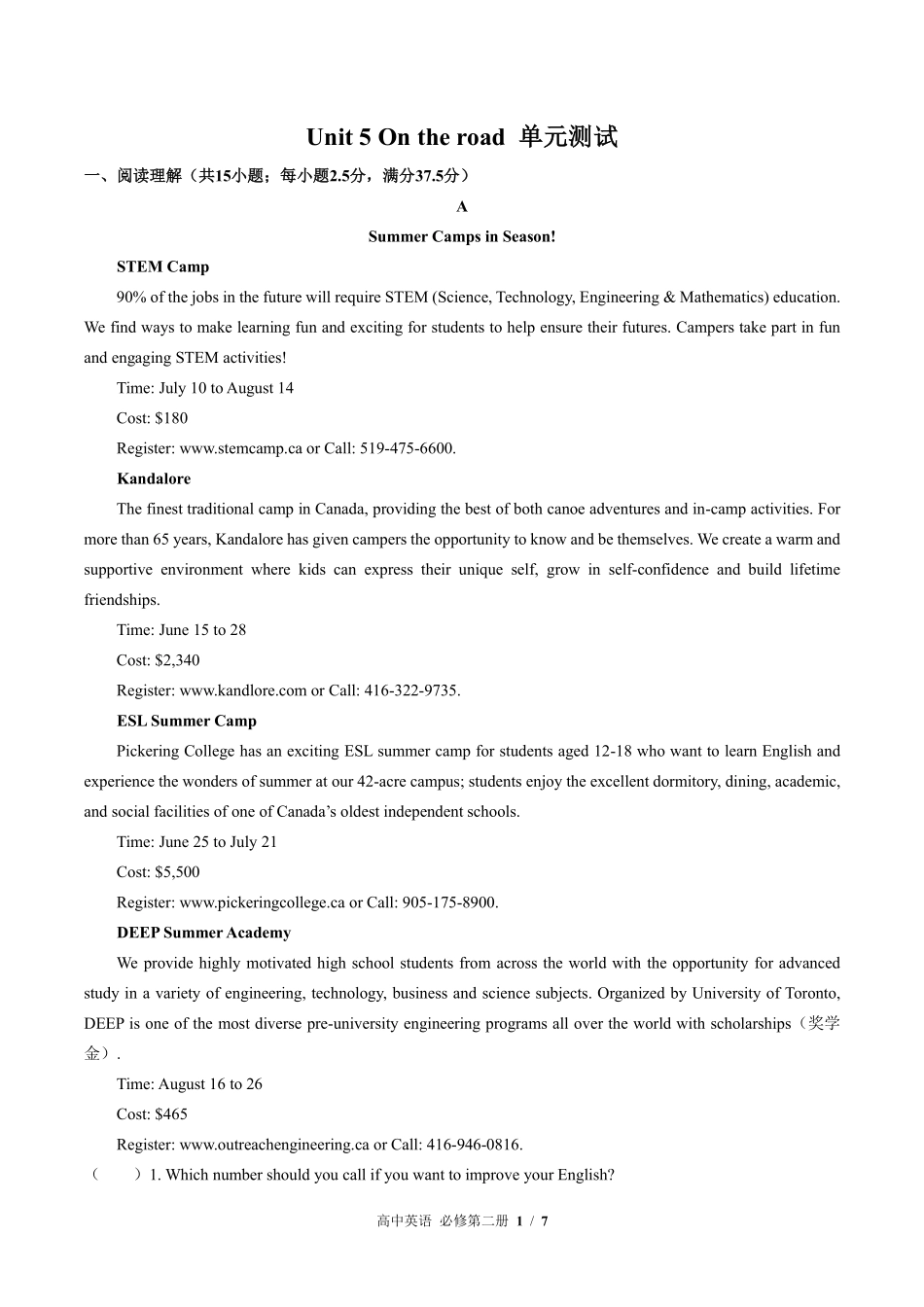 外研版高中英语必修第二册Unit5单元测试03含答案解析.pdf_第1页