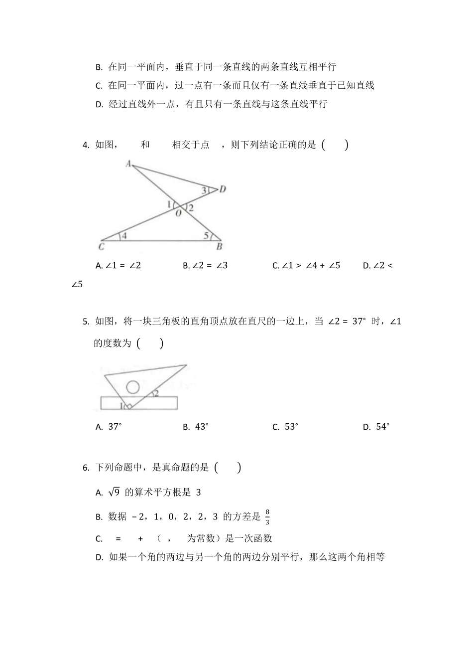 八年级数学北师大版上册第7章《单元测试》01含答案解析.pdf_第2页