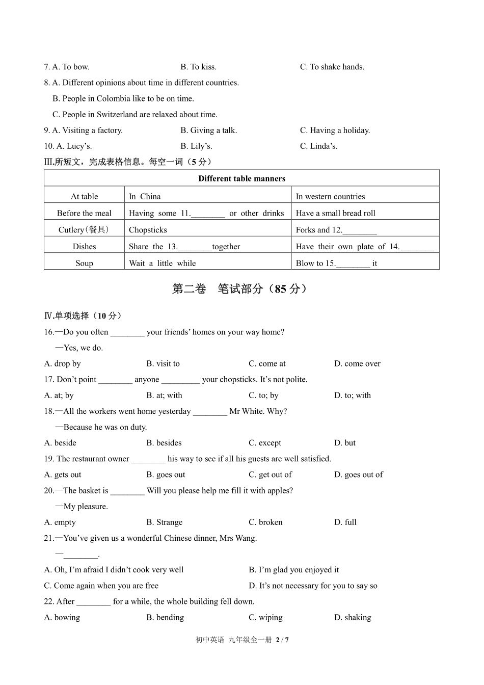 人教版初中英语九年级Unit10单元测试试卷含答案01.pdf_第2页