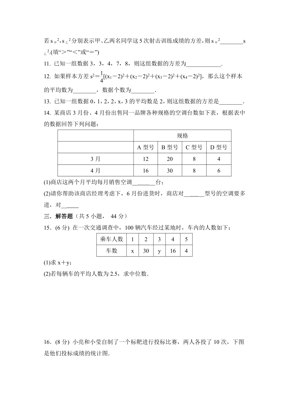 八年级数学北师大版上册第6章《单元测试》01含答案解析.pdf_第3页