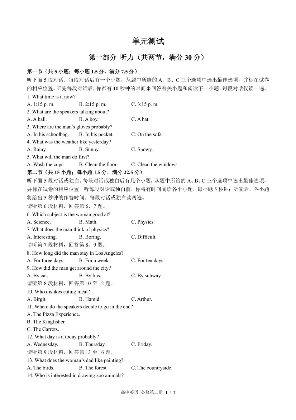 外研版高中英语必修第二册Unit5单元测试02含答案解析.pdf_第1页