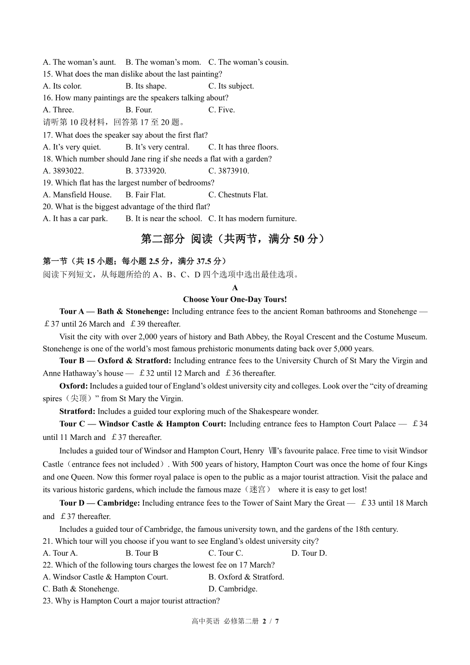 外研版高中英语必修第二册Unit5单元测试02含答案解析.pdf_第2页