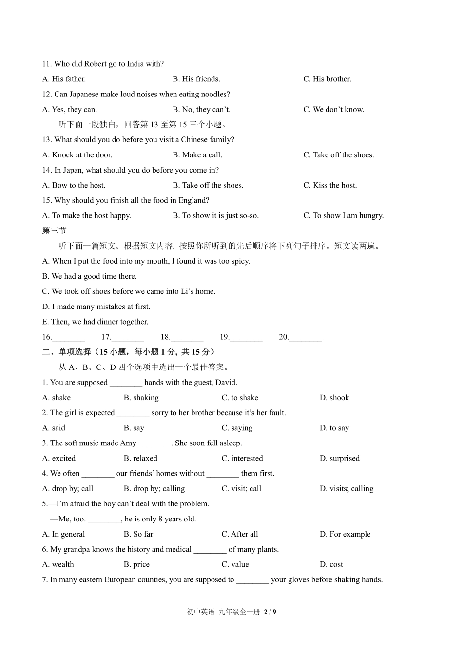人教版初中英语九年级Unit10单元测试02含答案解析.pdf_第2页
