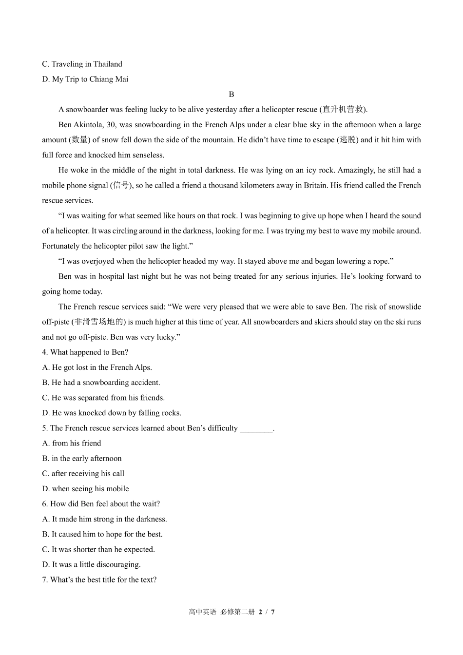 外研版高中英语必修第二册Unit5单元测试01含答案解析.pdf_第2页