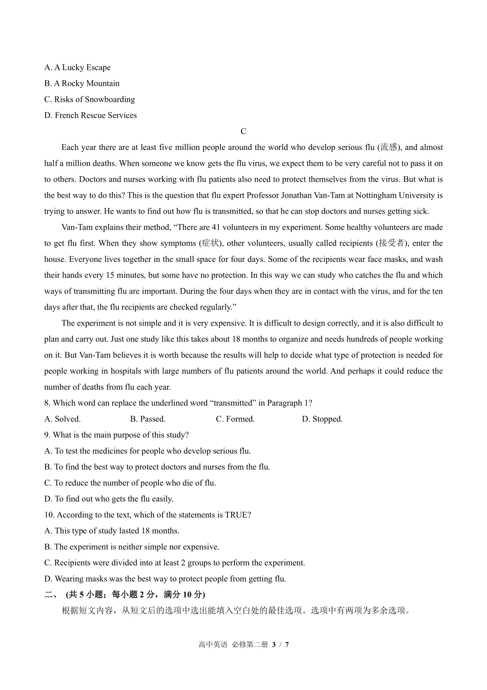 外研版高中英语必修第二册Unit5单元测试01含答案解析.pdf_第3页