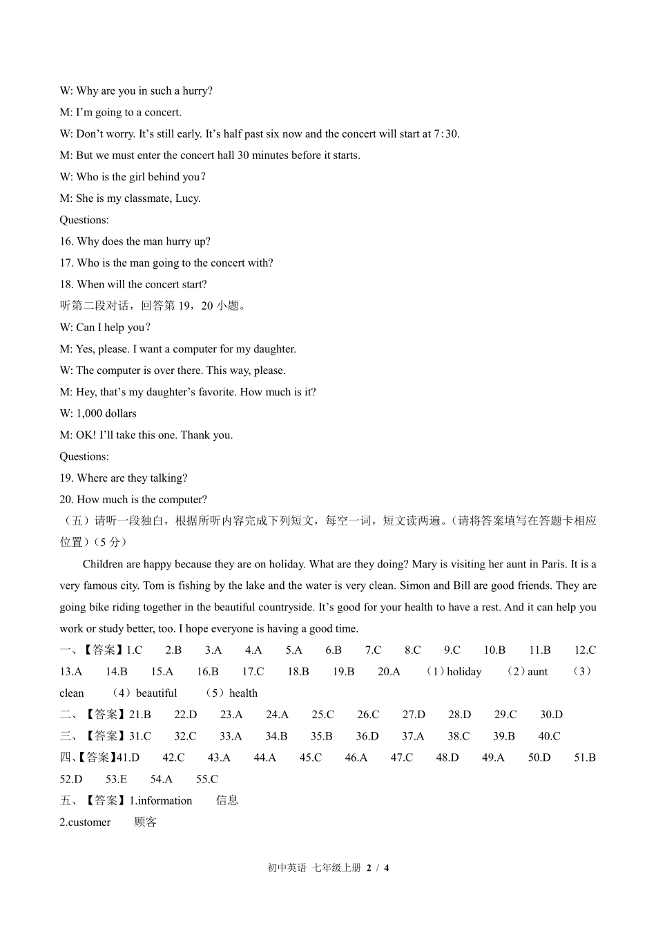 491-外研社版-初中英语七年级上册期末测试试卷含答案在前.pdf_第2页