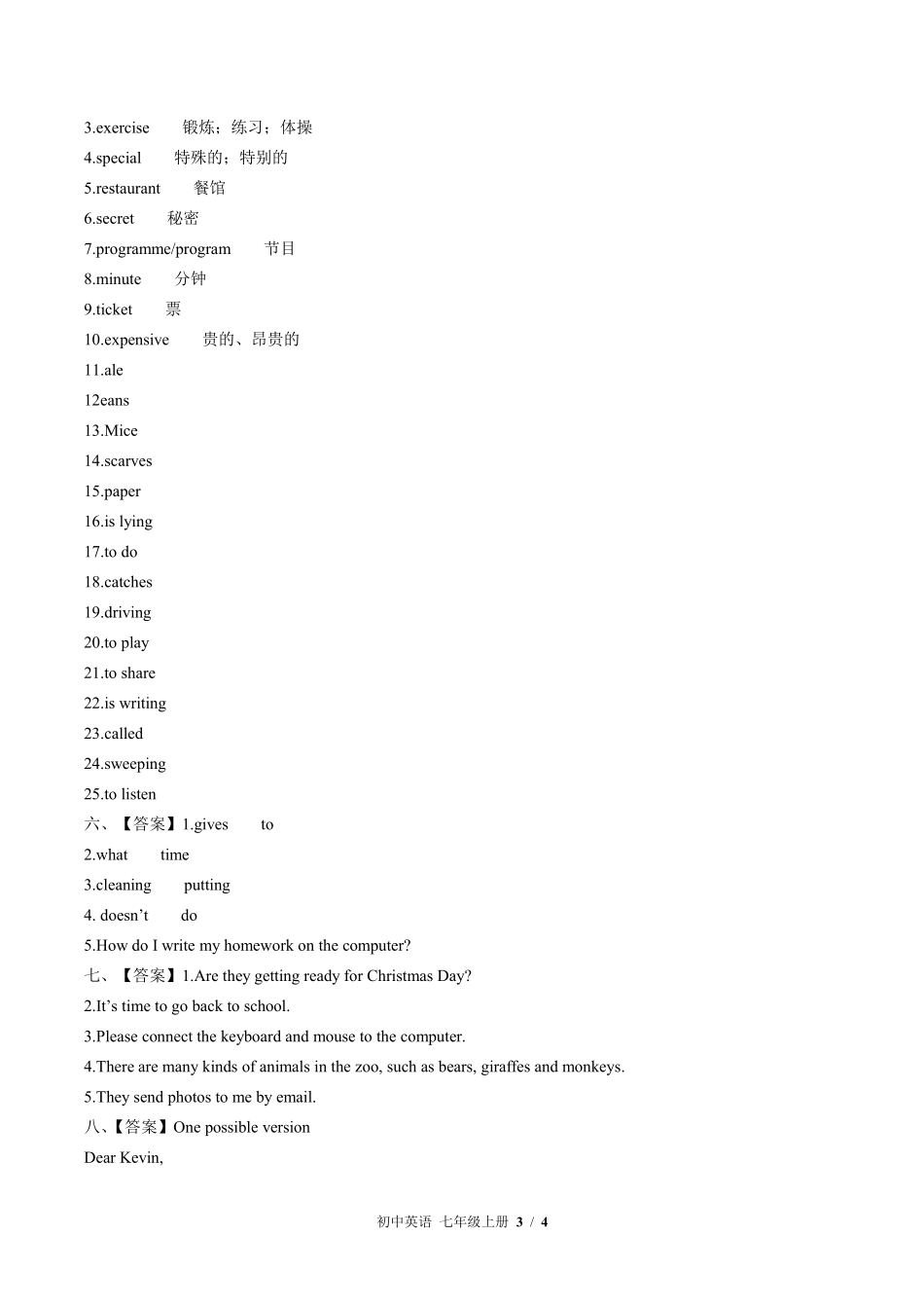 491-外研社版-初中英语七年级上册期末测试试卷含答案在前.pdf_第3页