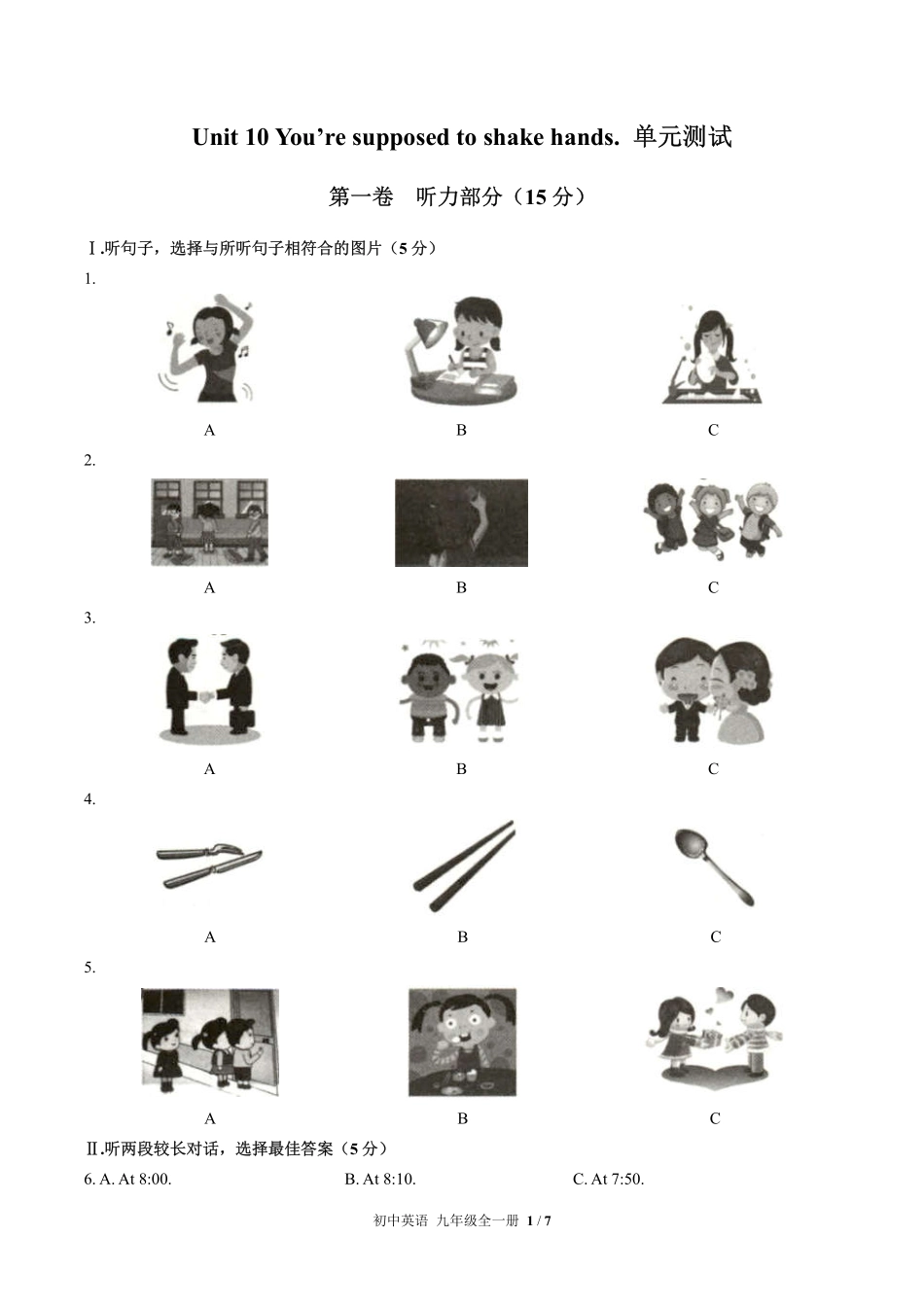 人教版初中英语九年级Unit10单元测试01含答案解析.pdf_第1页
