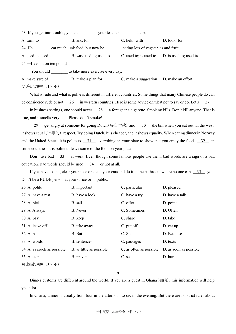 人教版初中英语九年级Unit10单元测试01含答案解析.pdf_第3页