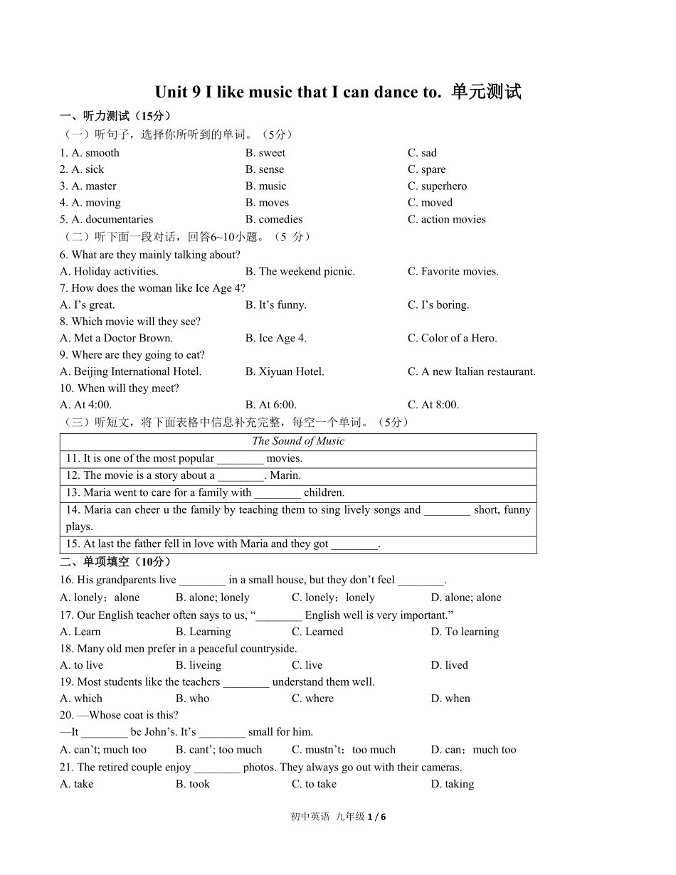人教版初中英语九年级Unit9单元测试试卷含答案03.pdf_第1页
