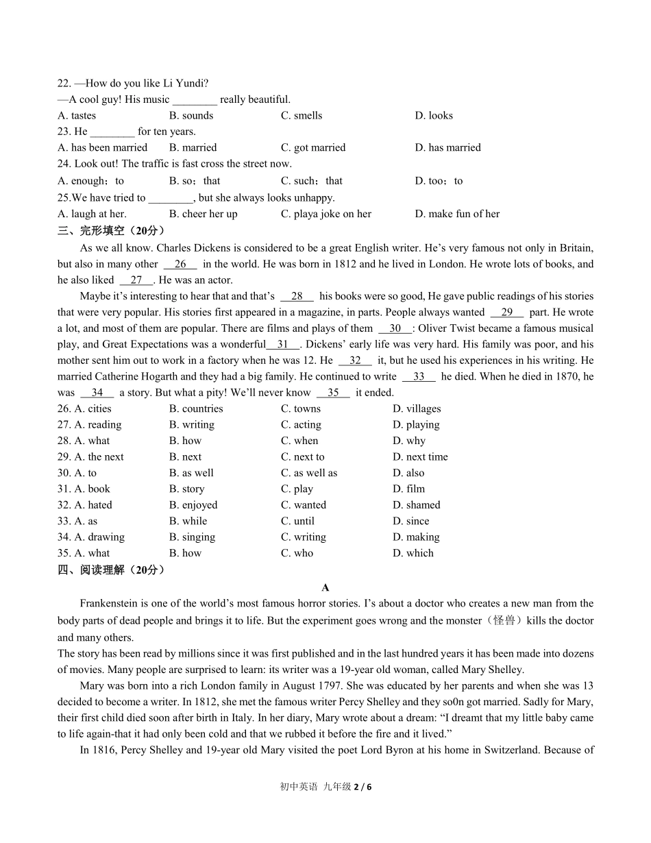 人教版初中英语九年级Unit9单元测试试卷含答案03.pdf_第2页