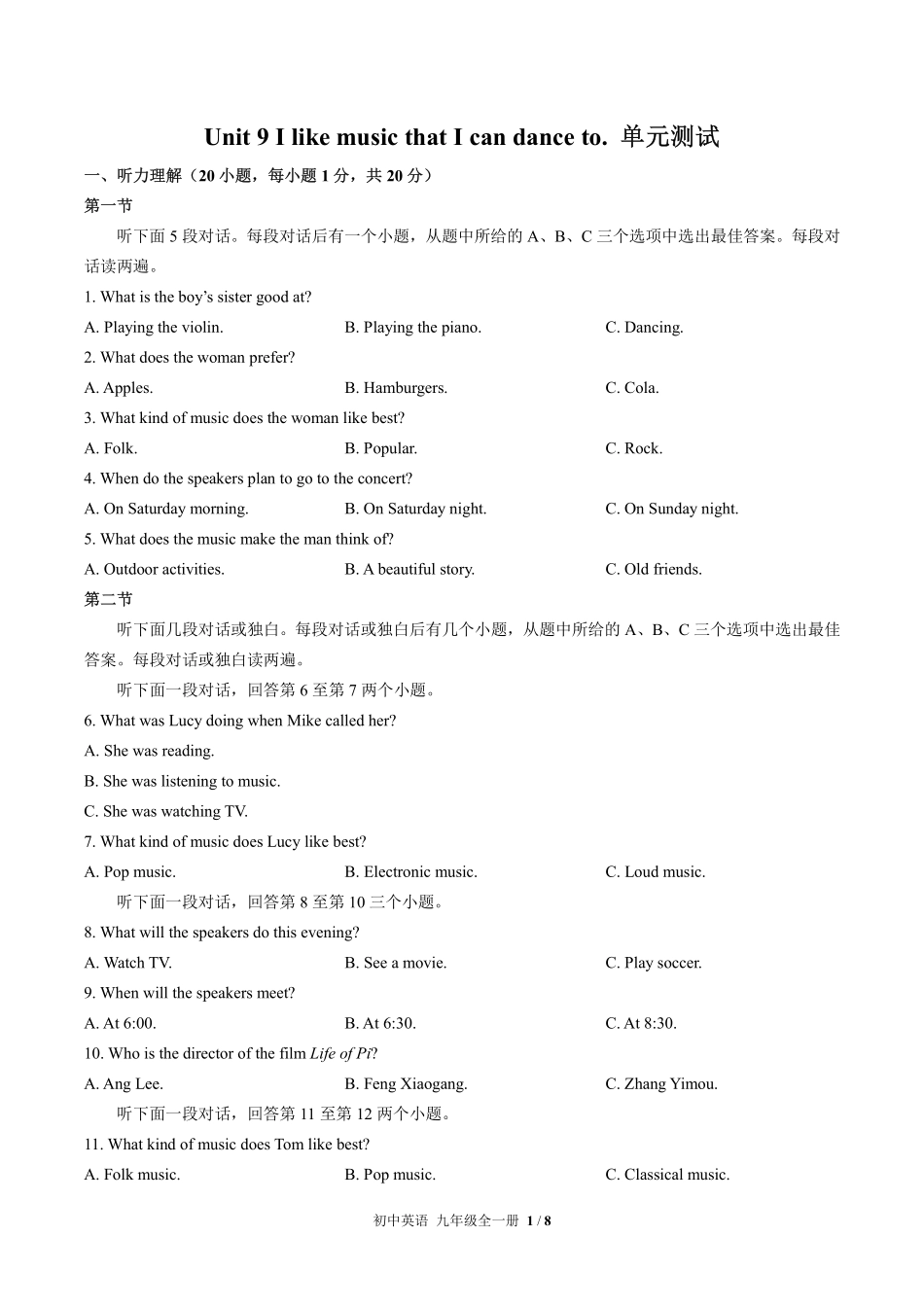 人教版初中英语九年级Unit9单元测试02含答案解析.pdf_第1页