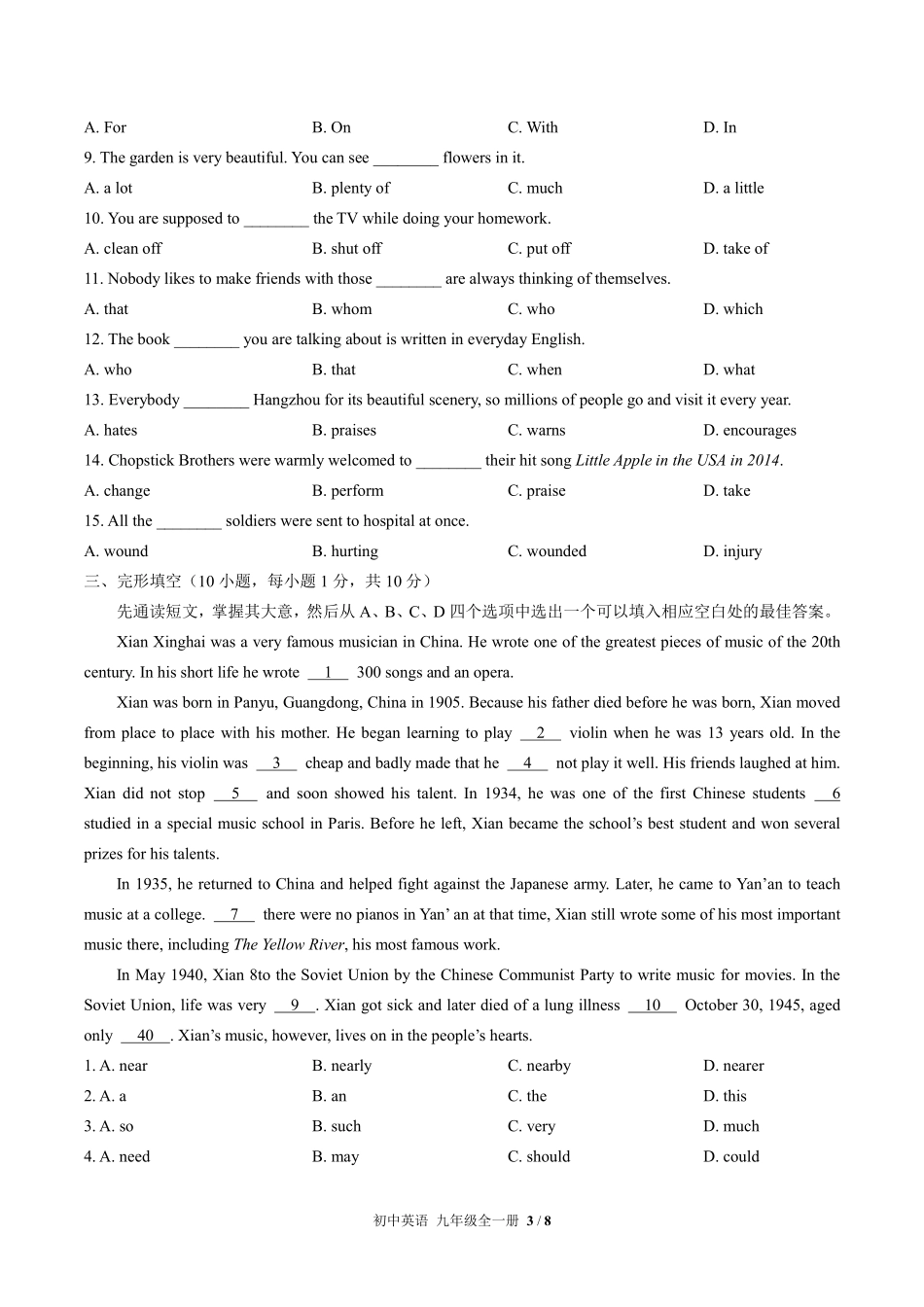 人教版初中英语九年级Unit9单元测试02含答案解析.pdf_第3页