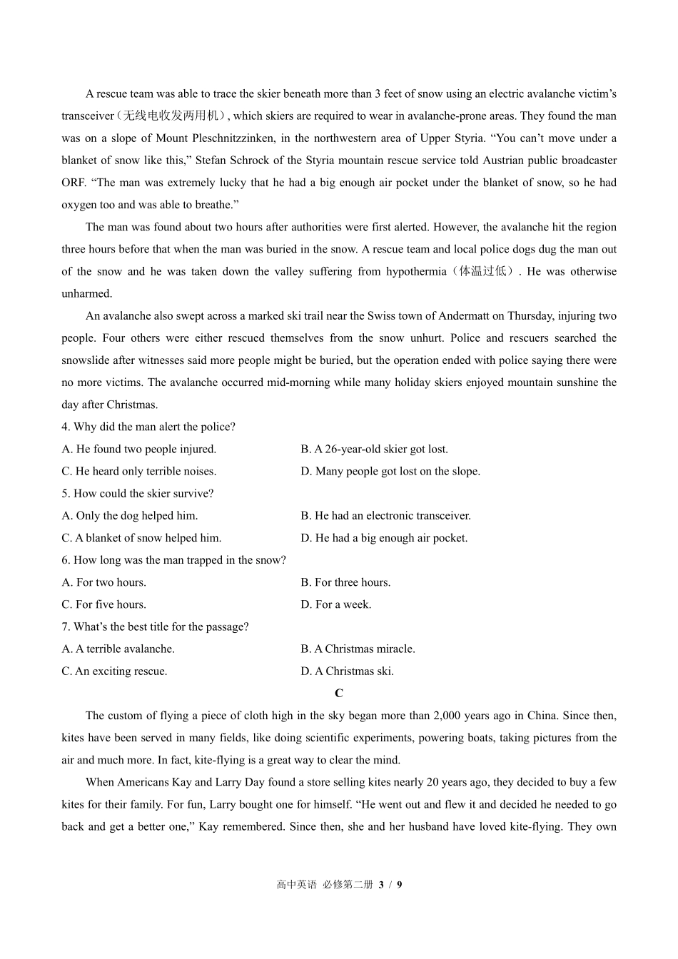 外研版高中英语必修第二册Unit3单元测试03含答案解析.pdf_第3页