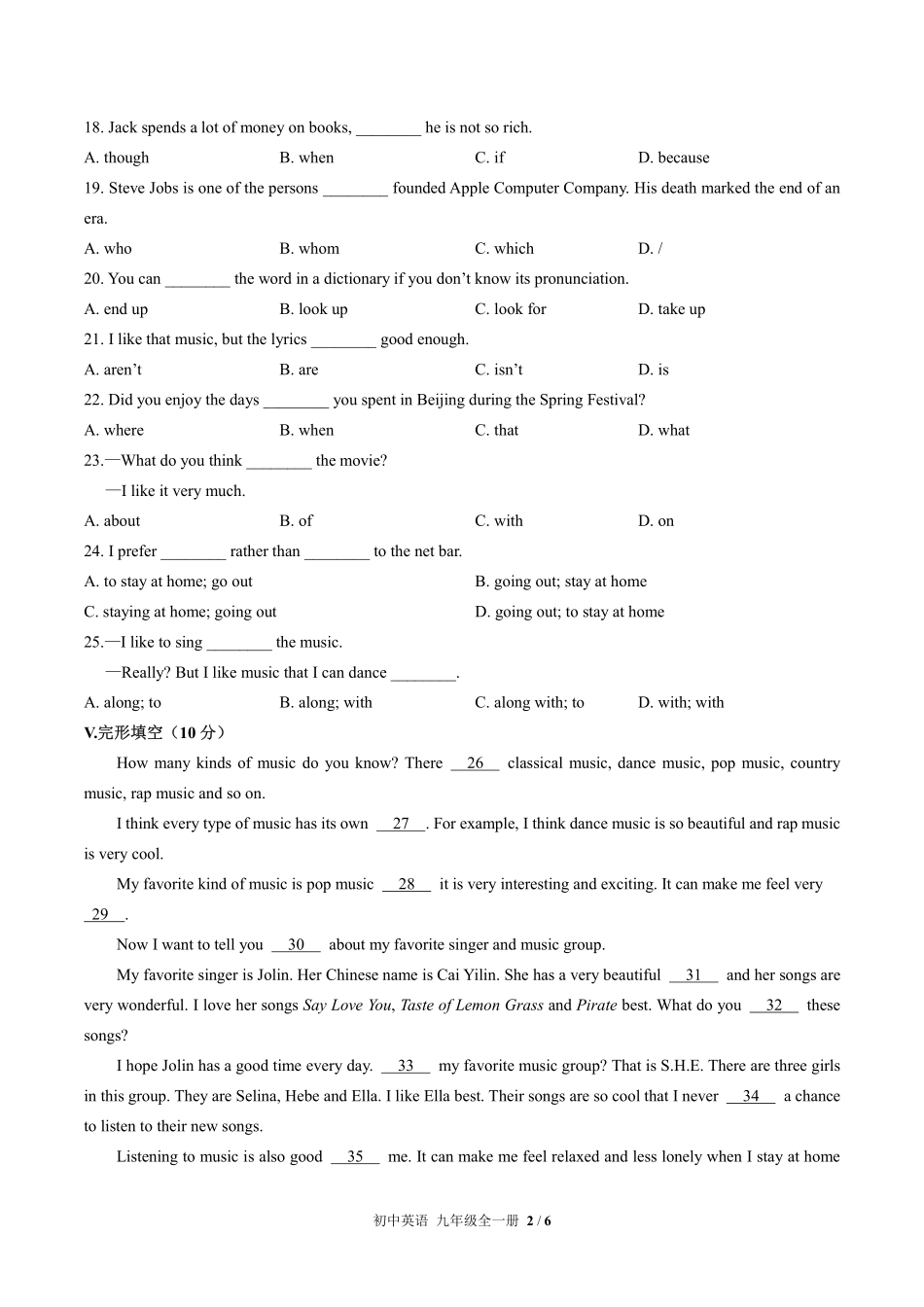 人教版初中英语九年级Unit9单元测试01含答案解析.pdf_第2页