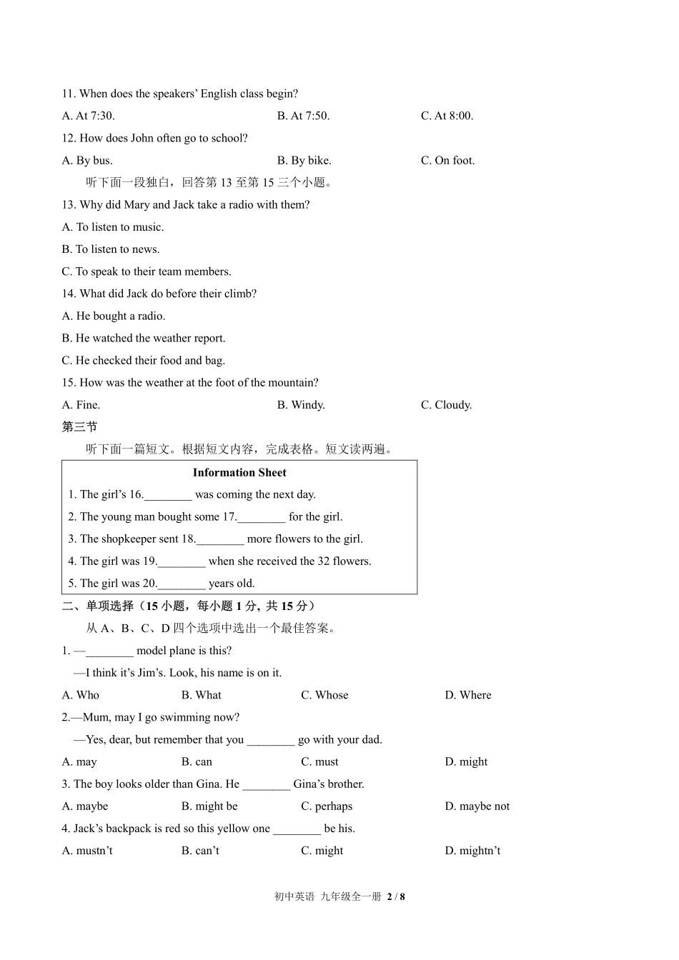 人教版初中英语九年级Unit8单元测试试卷含答案02.pdf_第2页