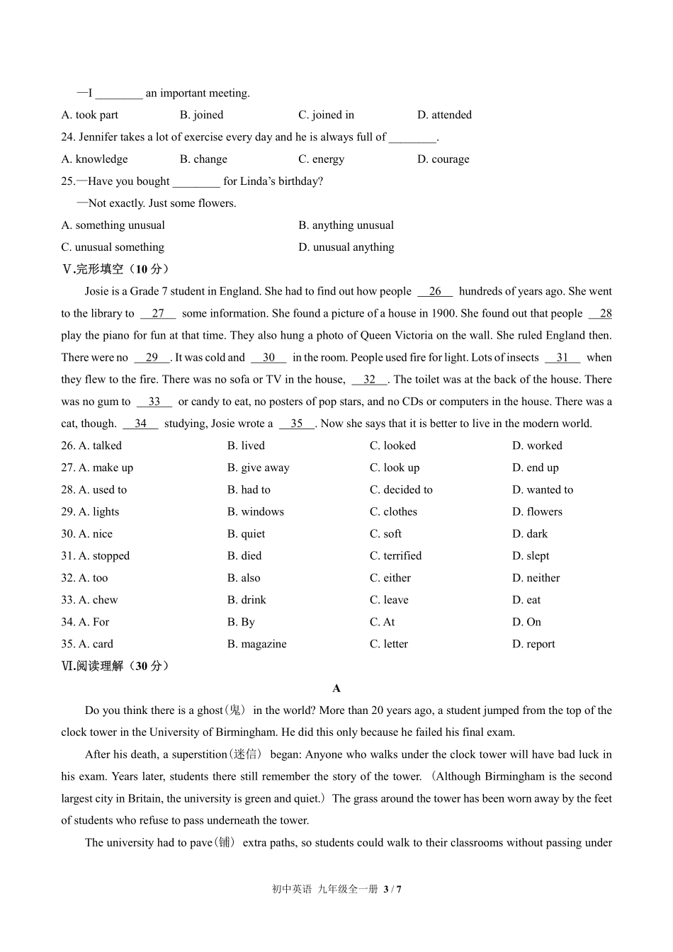 人教版初中英语九年级Unit8单元测试试卷含答案01.pdf_第3页