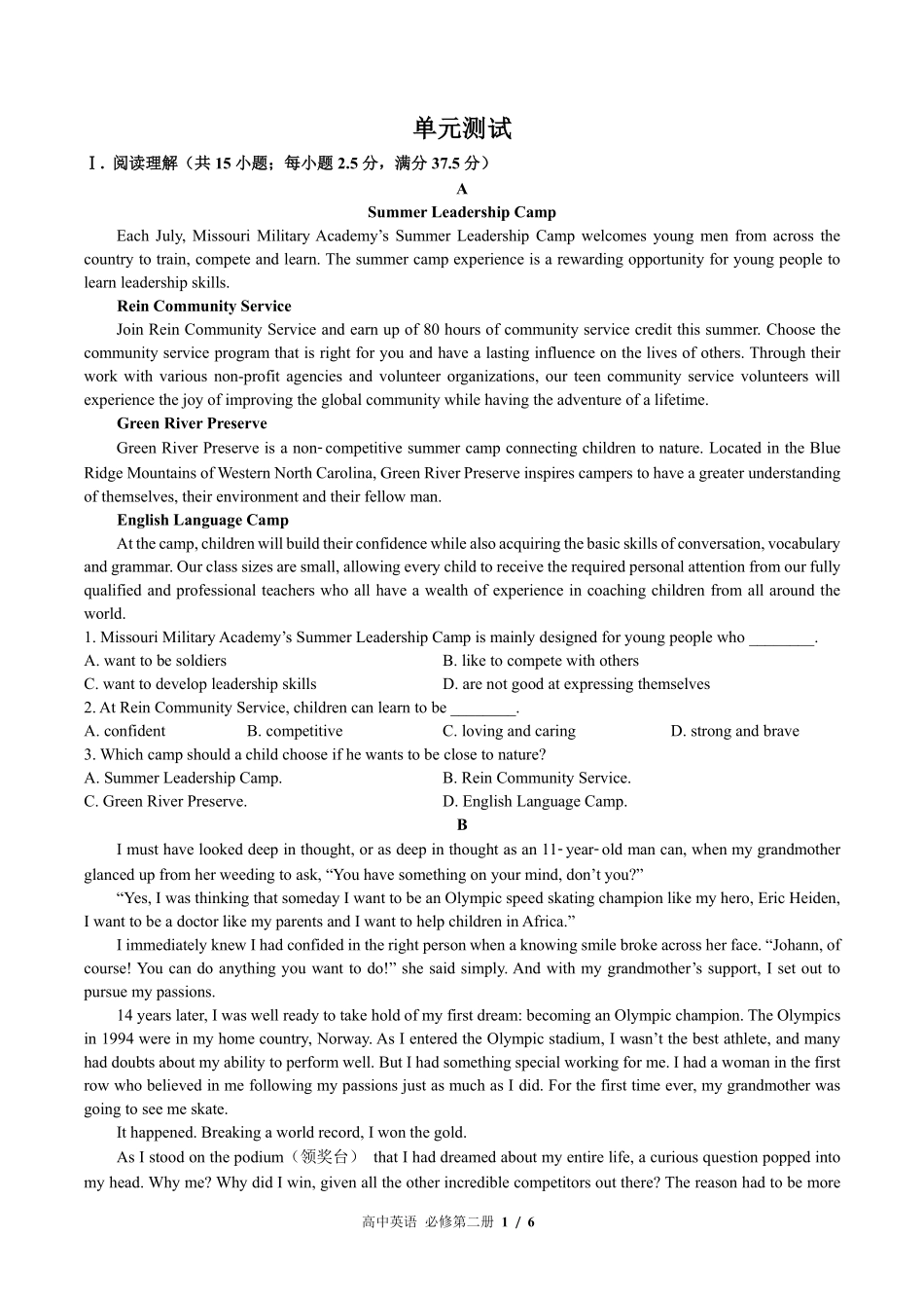 外研版高中英语必修第二册Unit3单元测试02含答案解析.pdf_第1页