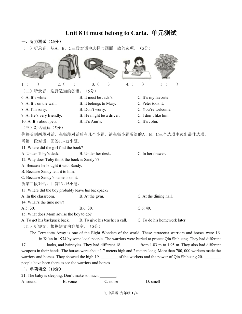人教版初中英语九年级Unit8单元测试03含答案解析.pdf_第1页