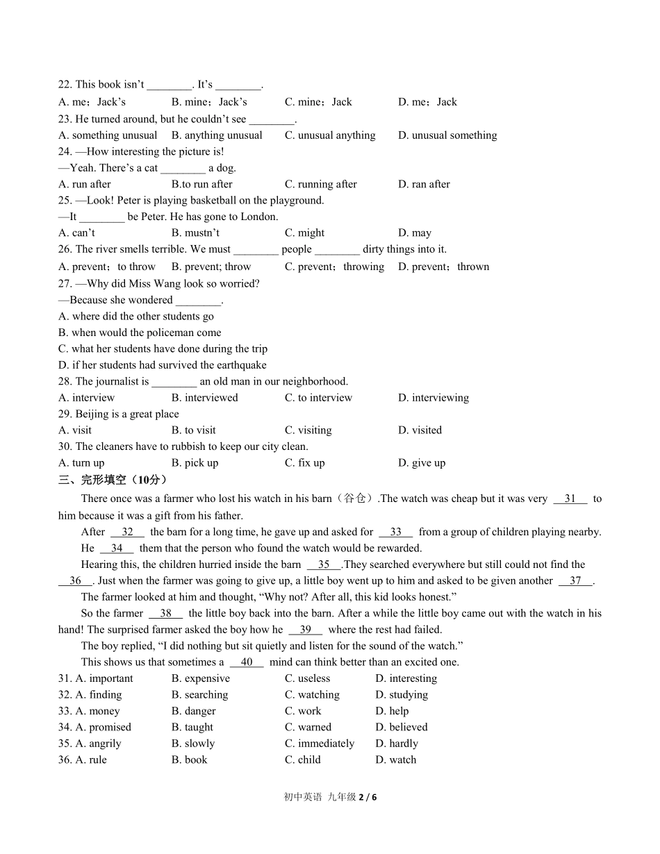 人教版初中英语九年级Unit8单元测试03含答案解析.pdf_第2页