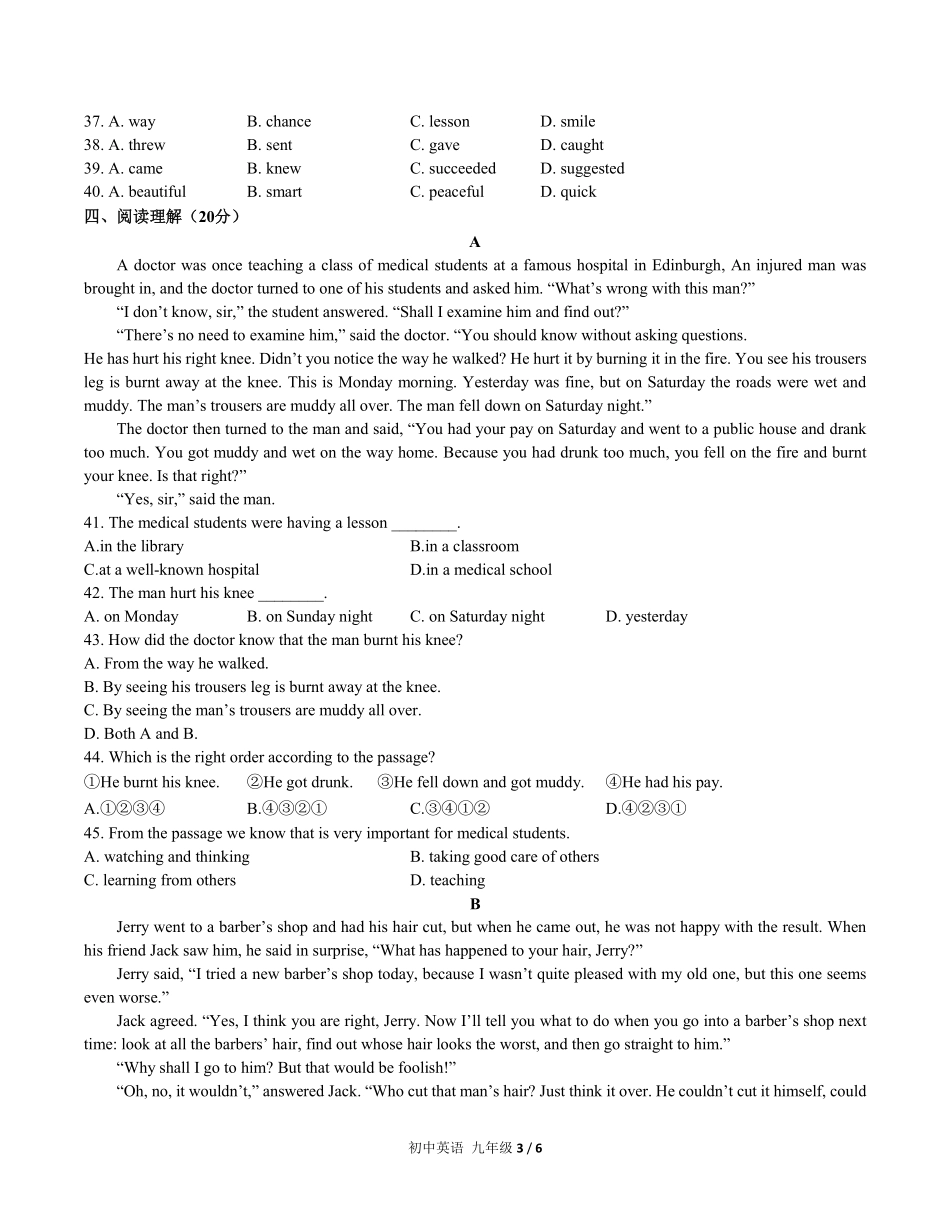 人教版初中英语九年级Unit8单元测试03含答案解析.pdf_第3页