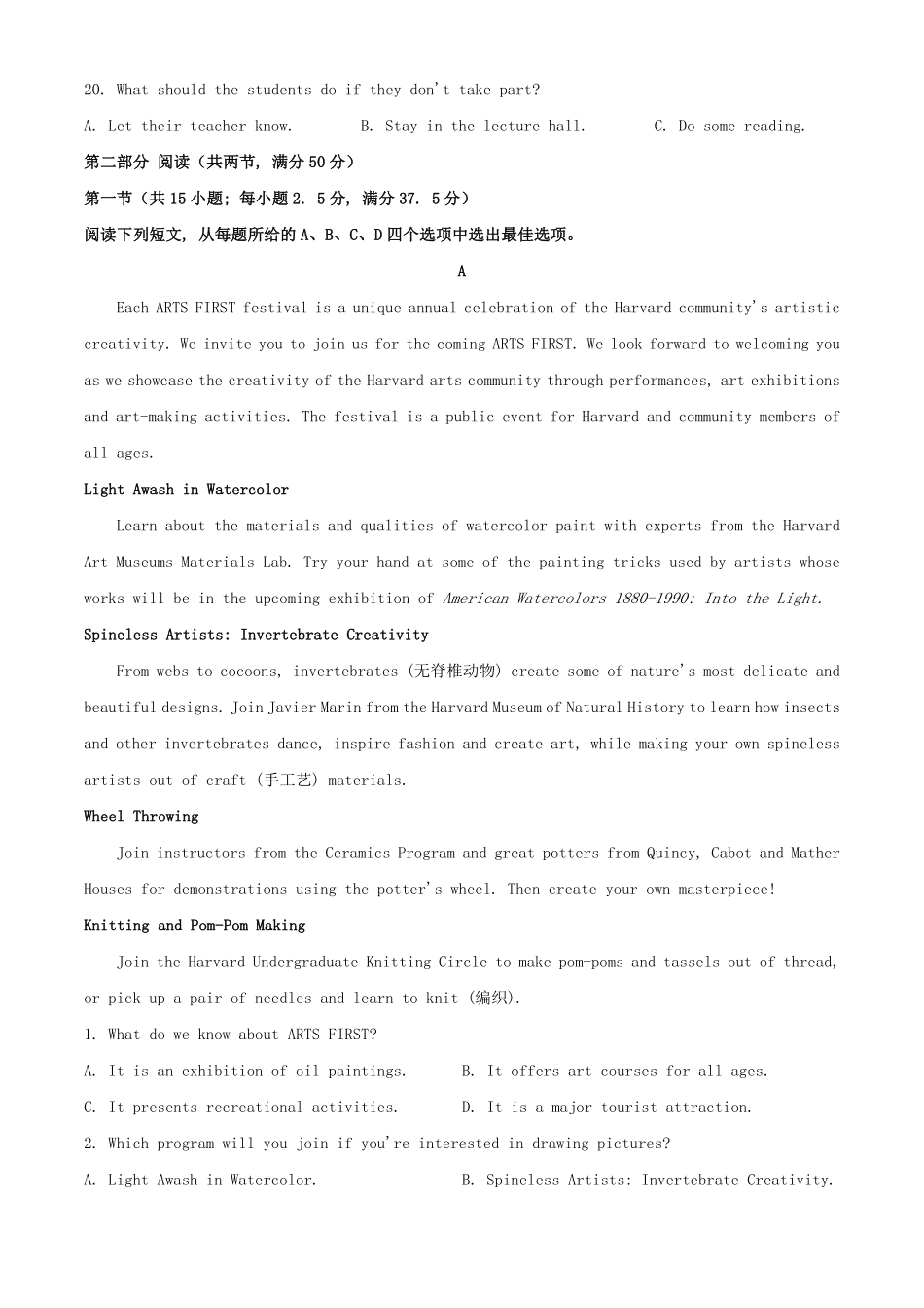 2024年四川高考英语试题及答案.pdf_第3页