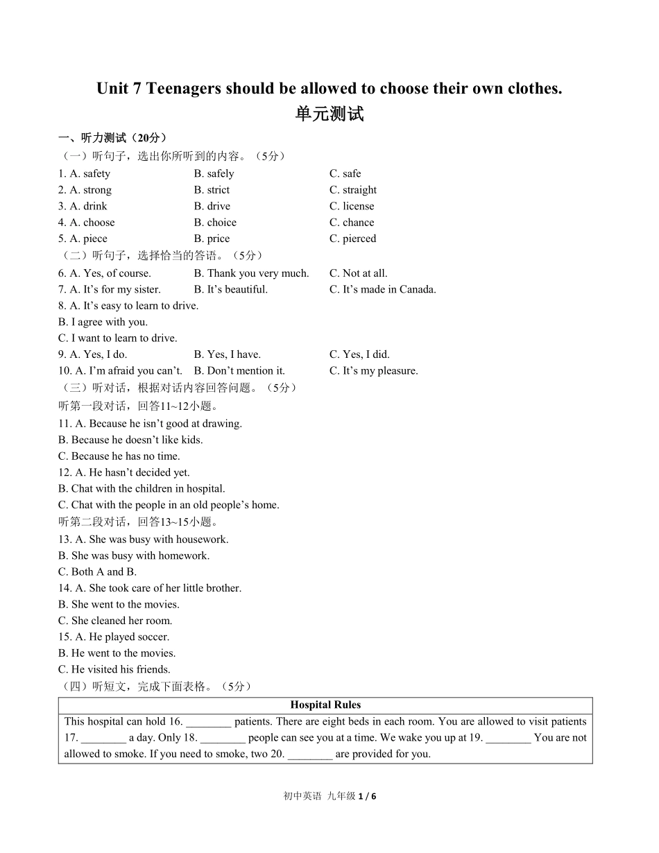 人教版初中英语九年级Unit7单元测试试卷含答案03.pdf_第1页