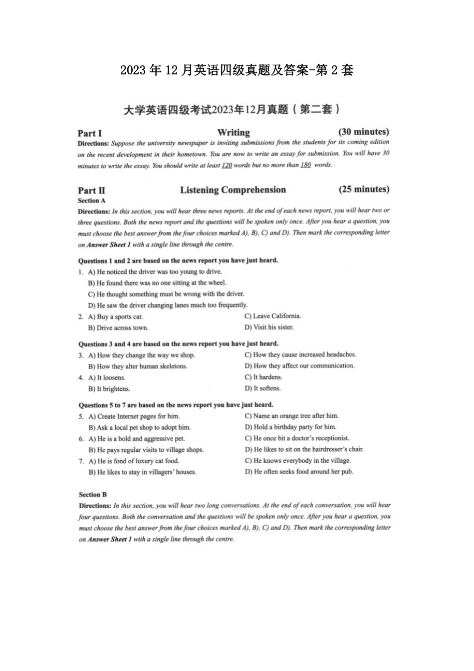2023年12月英语四级真题及答案-第2套.pdf_第1页